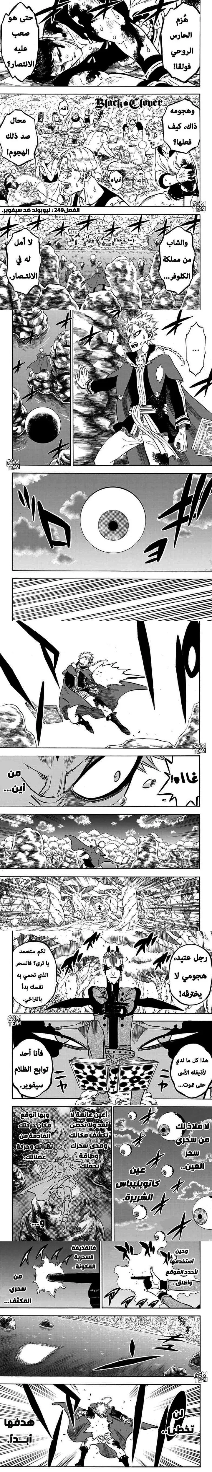 Read Black Clover ar Manga Online