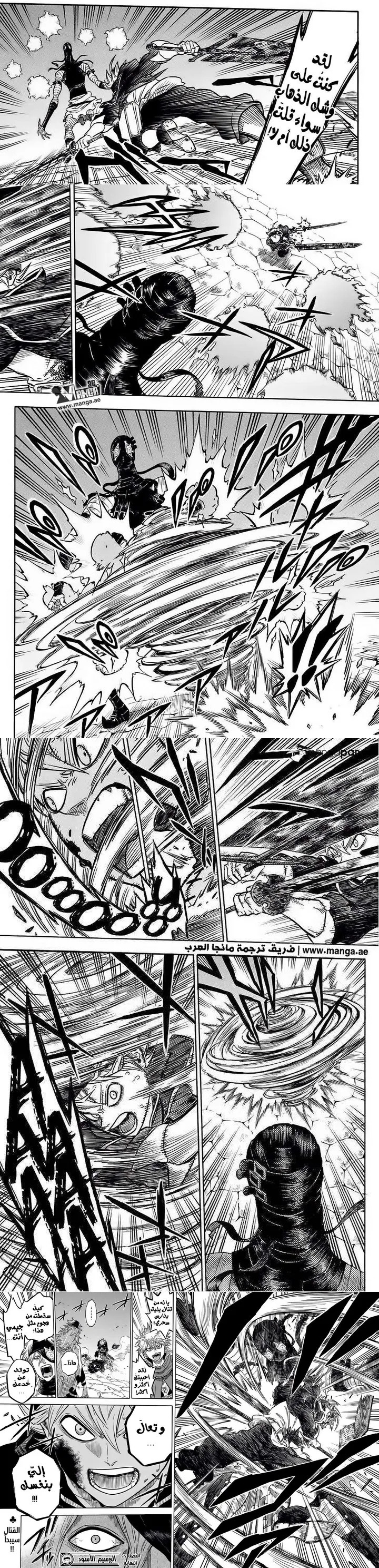 Read Black Clover ar Manga Online