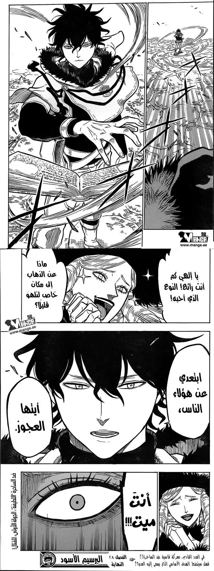 Read Black Clover ar Manga Online