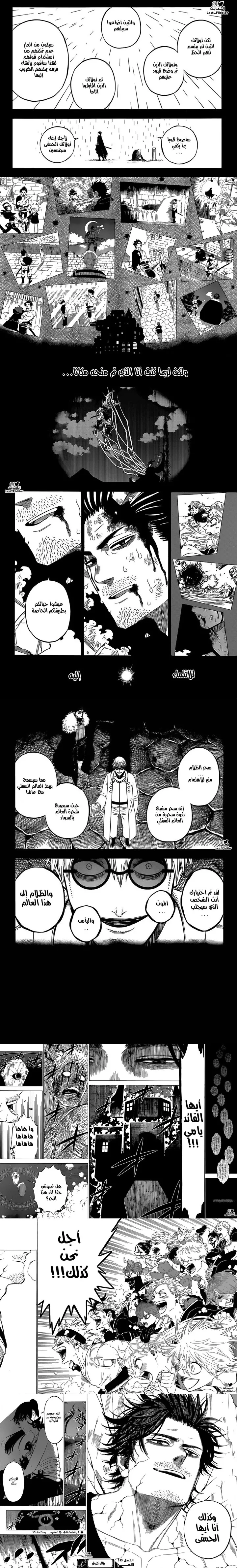 Read Black Clover ar Manga Online