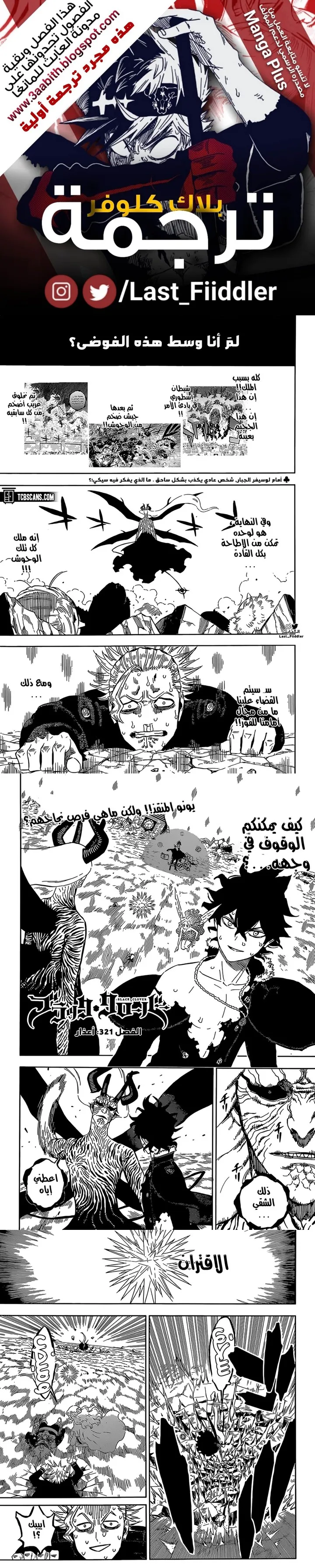Read Black Clover ar Manga Online
