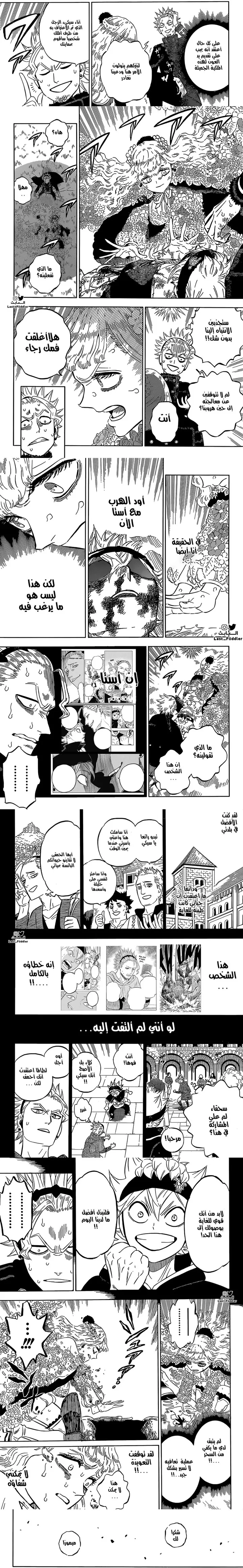 Read Black Clover ar Manga Online