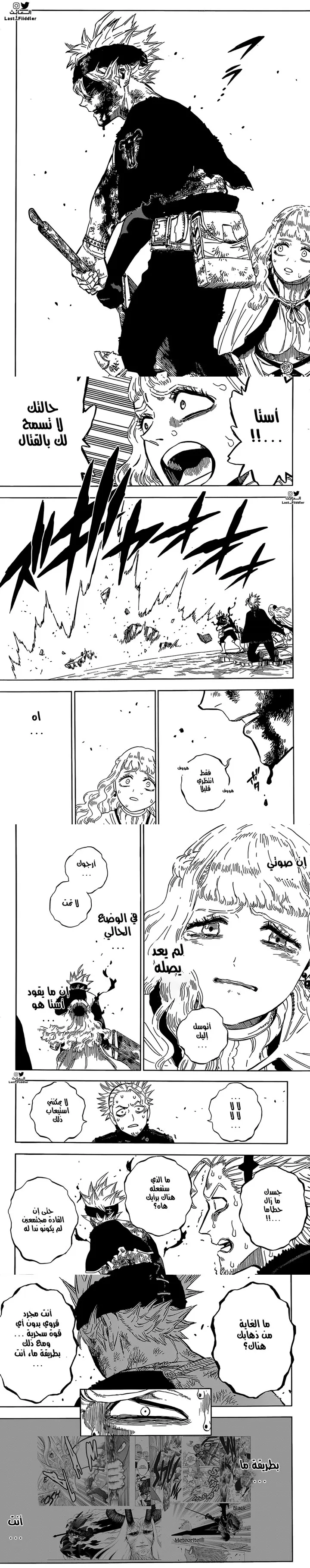 Read Black Clover ar Manga Online