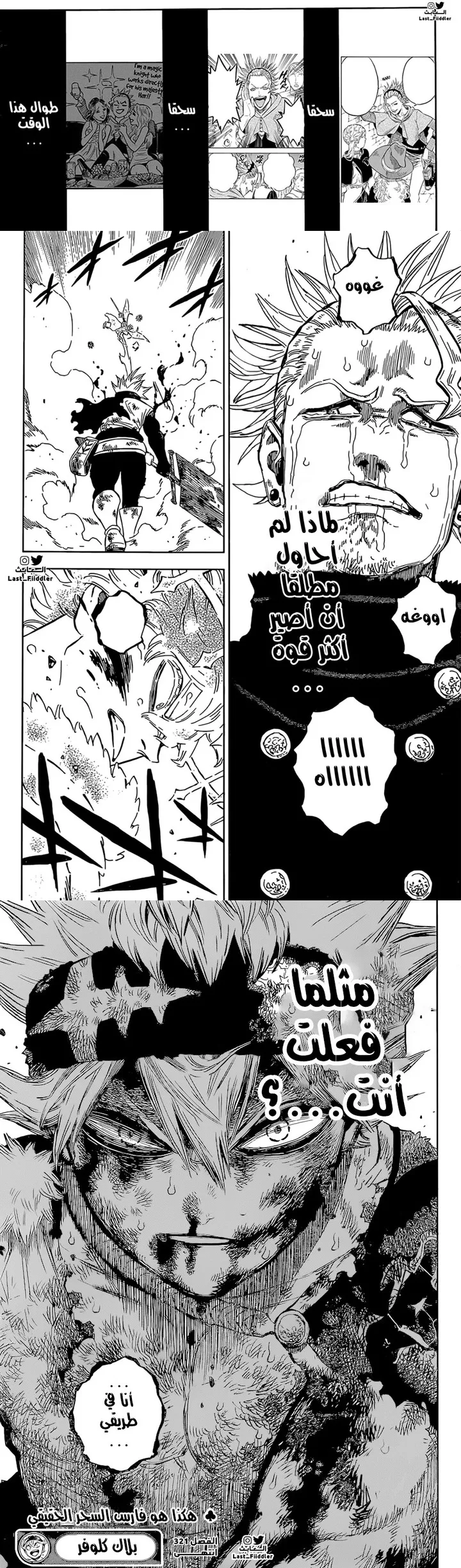 Read Black Clover ar Manga Online