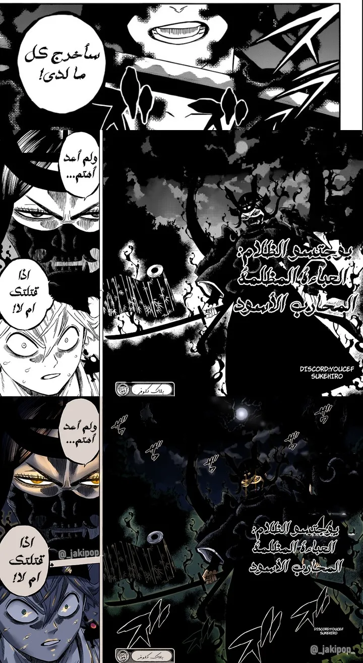 Read Black Clover ar Manga Online