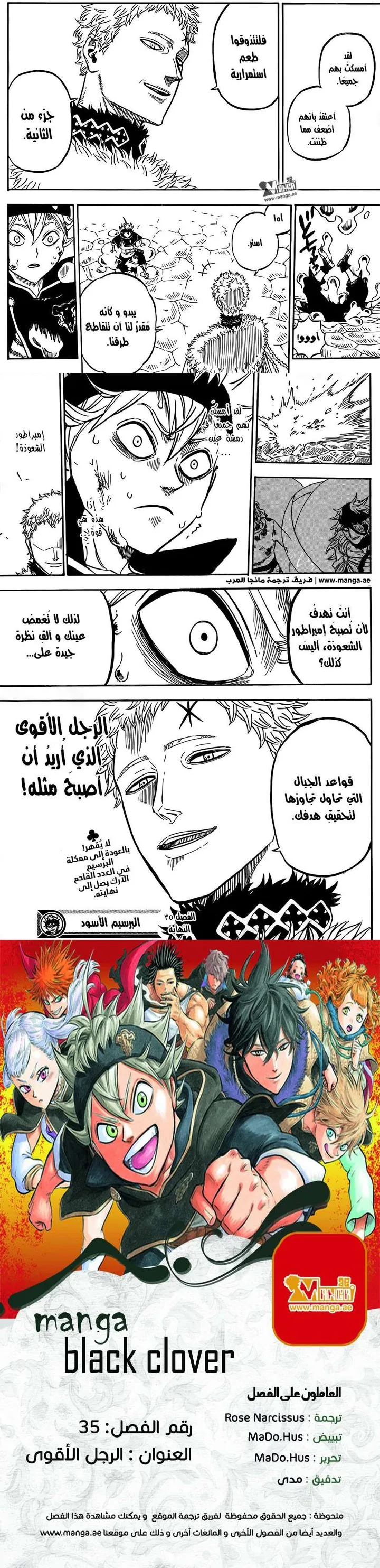 Read Black Clover ar Manga Online