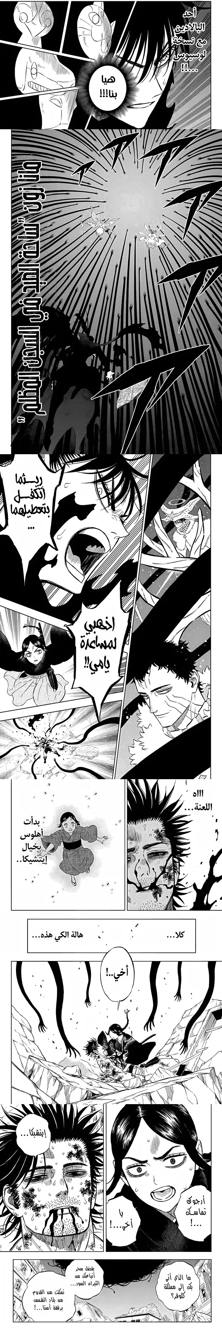 Read Black Clover ar Manga Online