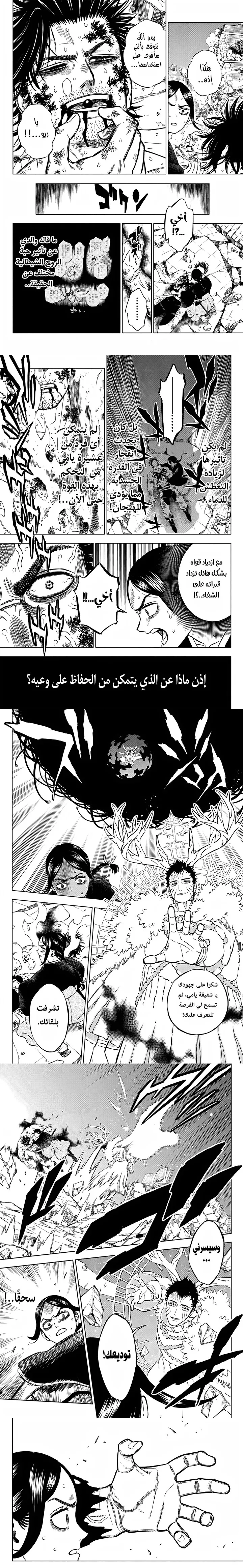 Read Black Clover ar Manga Online