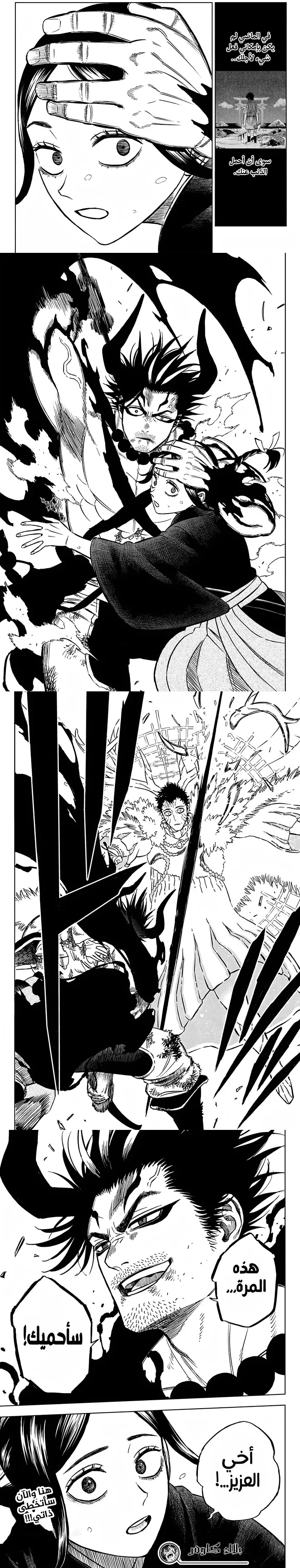 Read Black Clover ar Manga Online