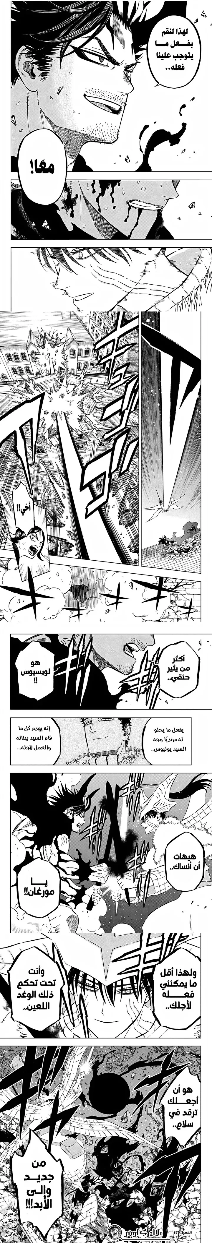 Read Black Clover ar Manga Online