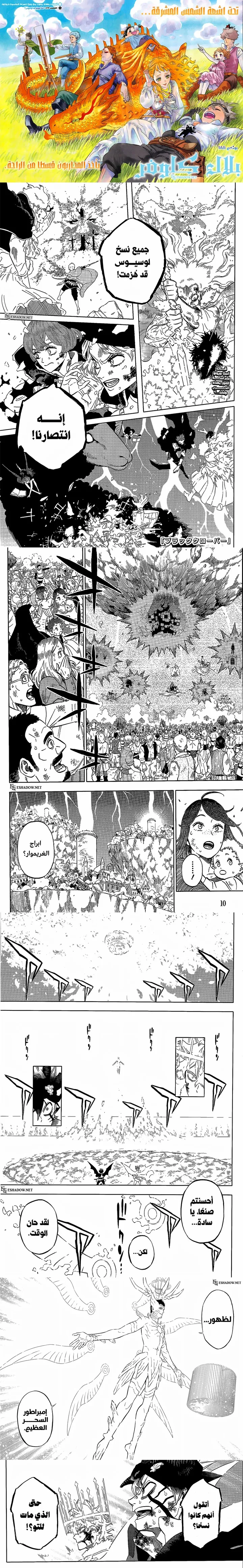 Read Black Clover ar Manga Online