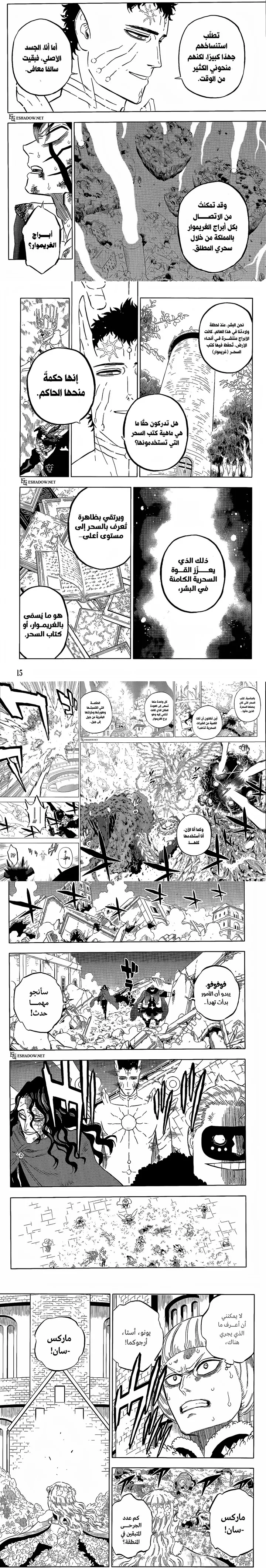 Read Black Clover ar Manga Online