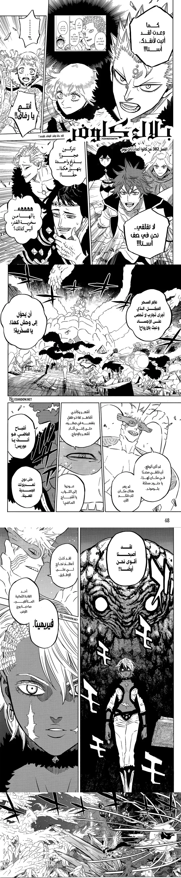 Read Black Clover ar Manga Online