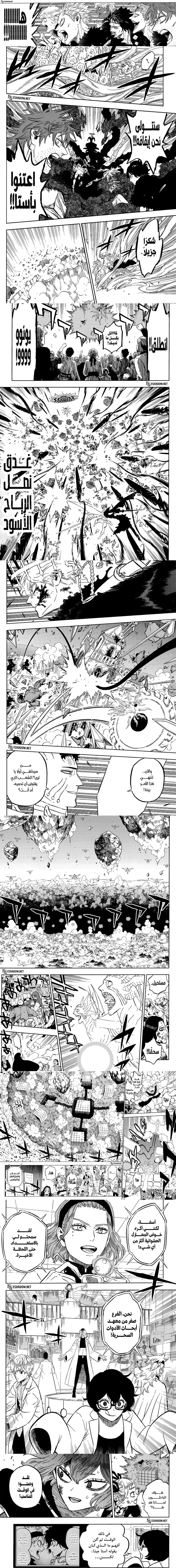 Read Black Clover ar Manga Online