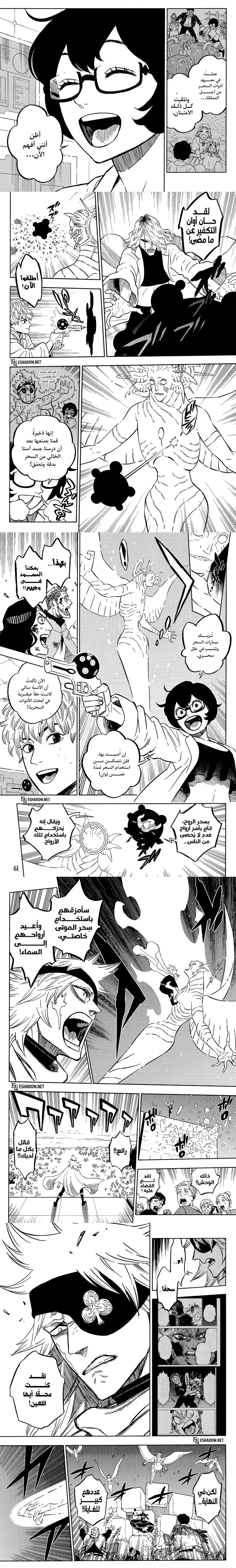 Read Black Clover ar Manga Online