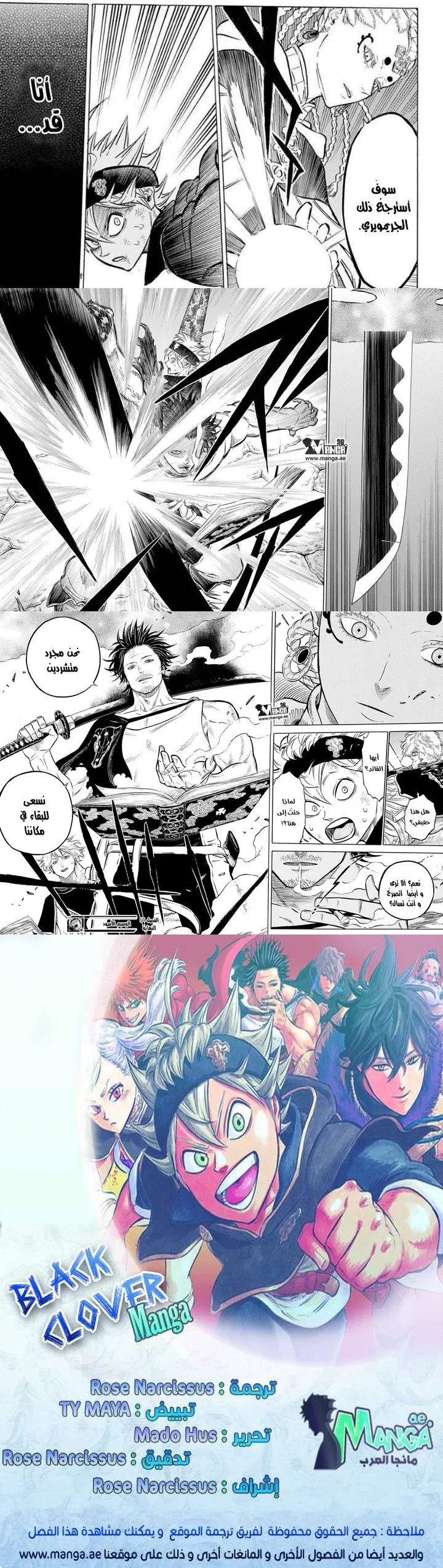 Read Black Clover ar Manga Online
