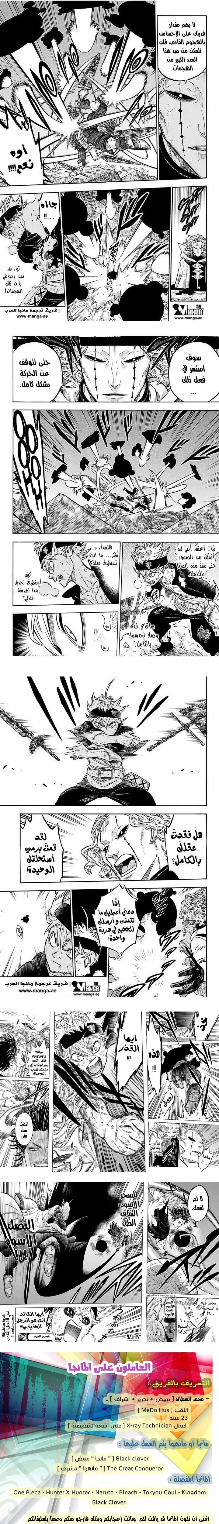 Read Black Clover ar Manga Online