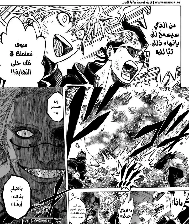Read Black Clover ar Manga Online