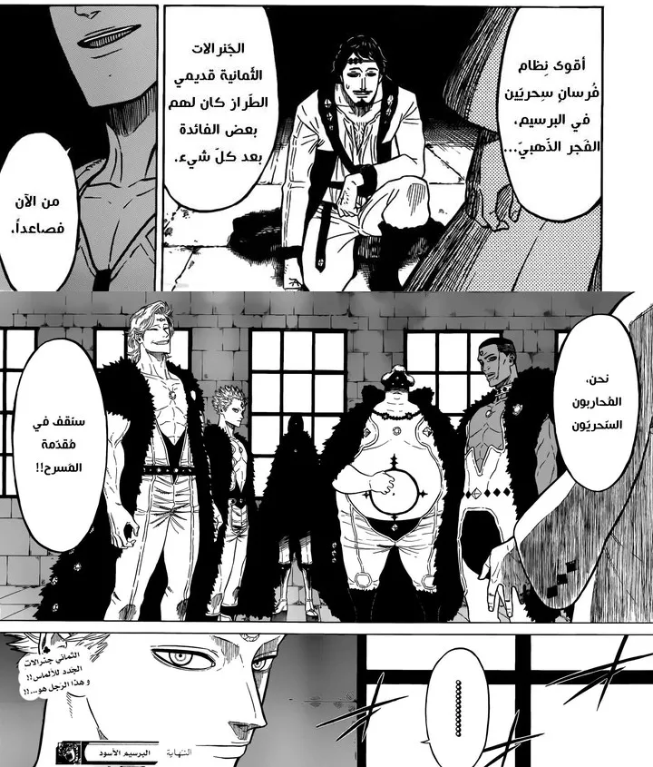 Read Black Clover ar Manga Online