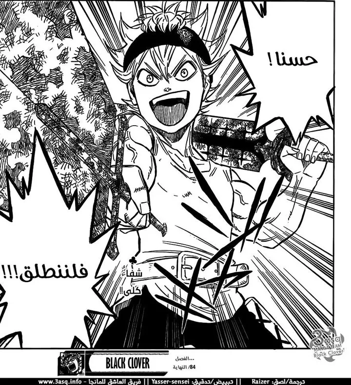 Read Black Clover ar Manga Online