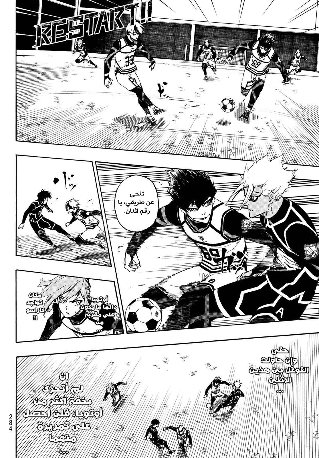 Read Blue lock ar Manga Online