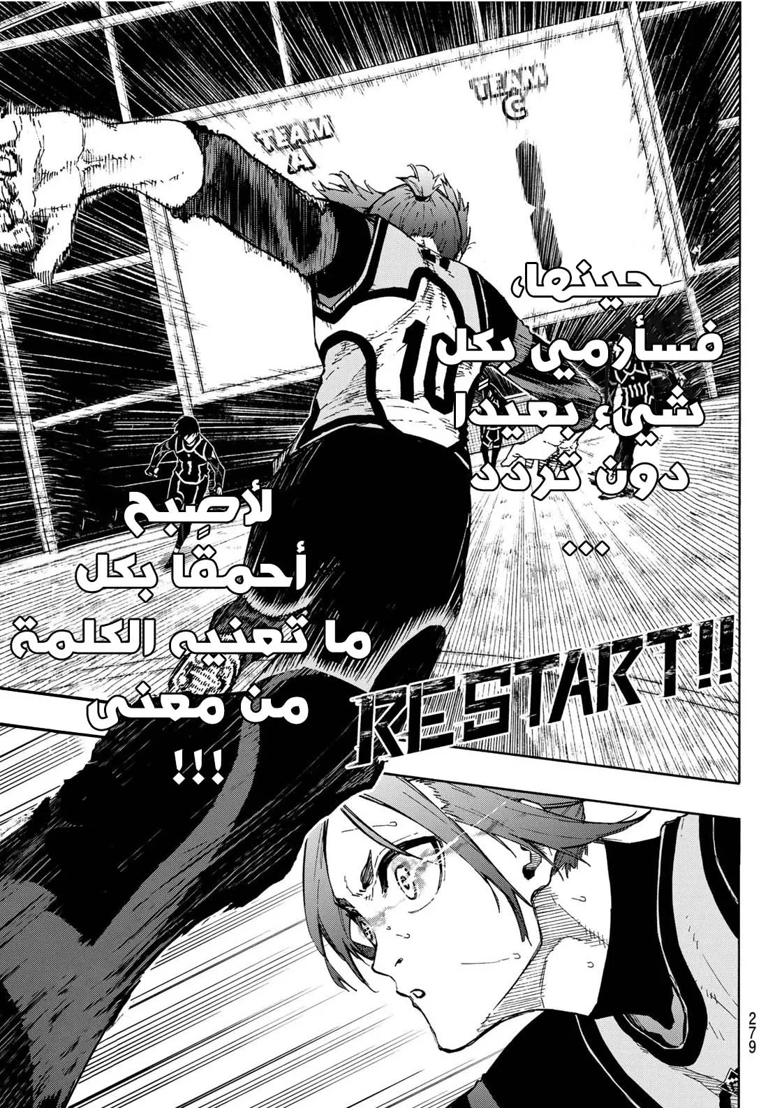 Read Blue lock ar Manga Online