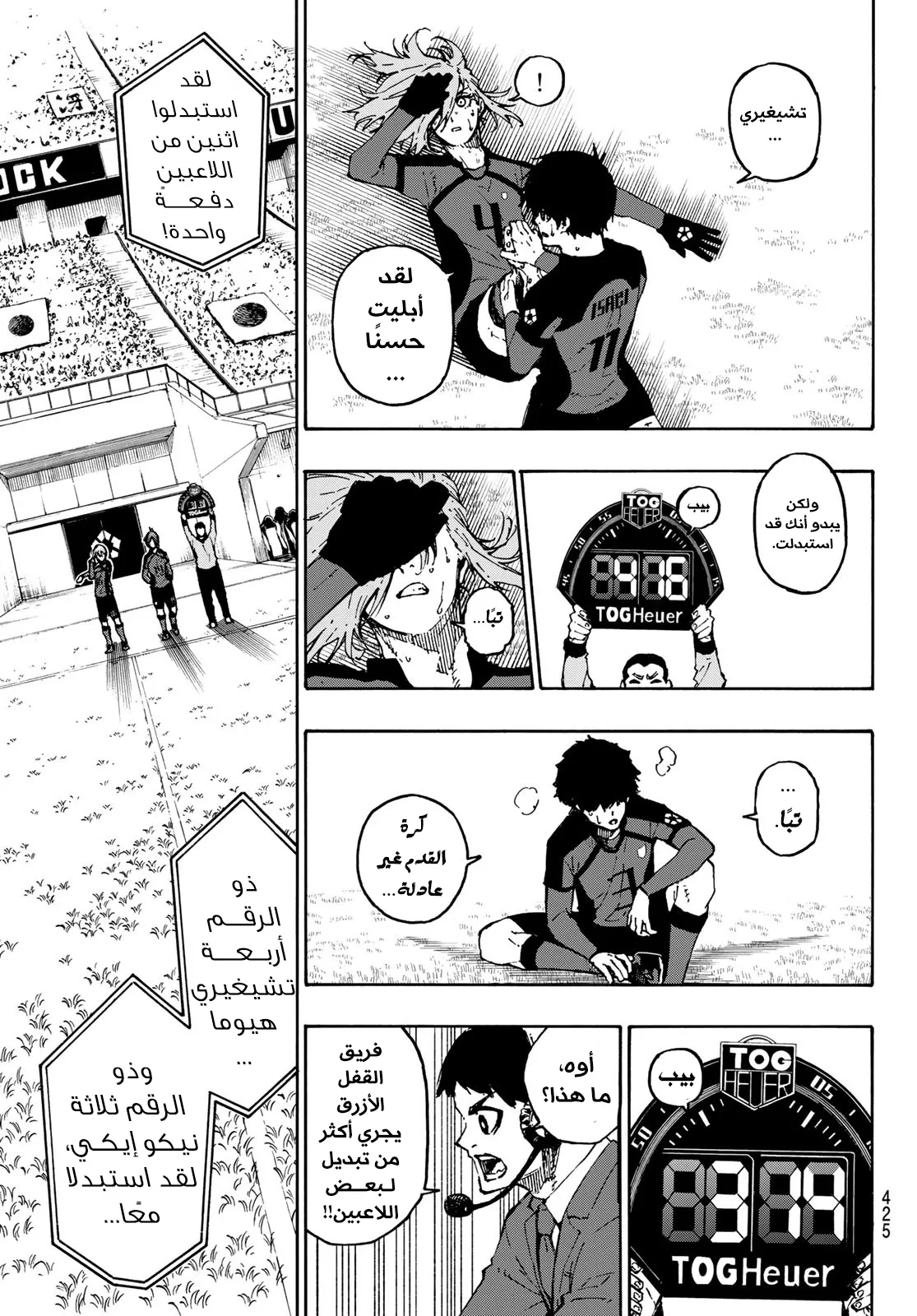 Read Blue lock ar Manga Online