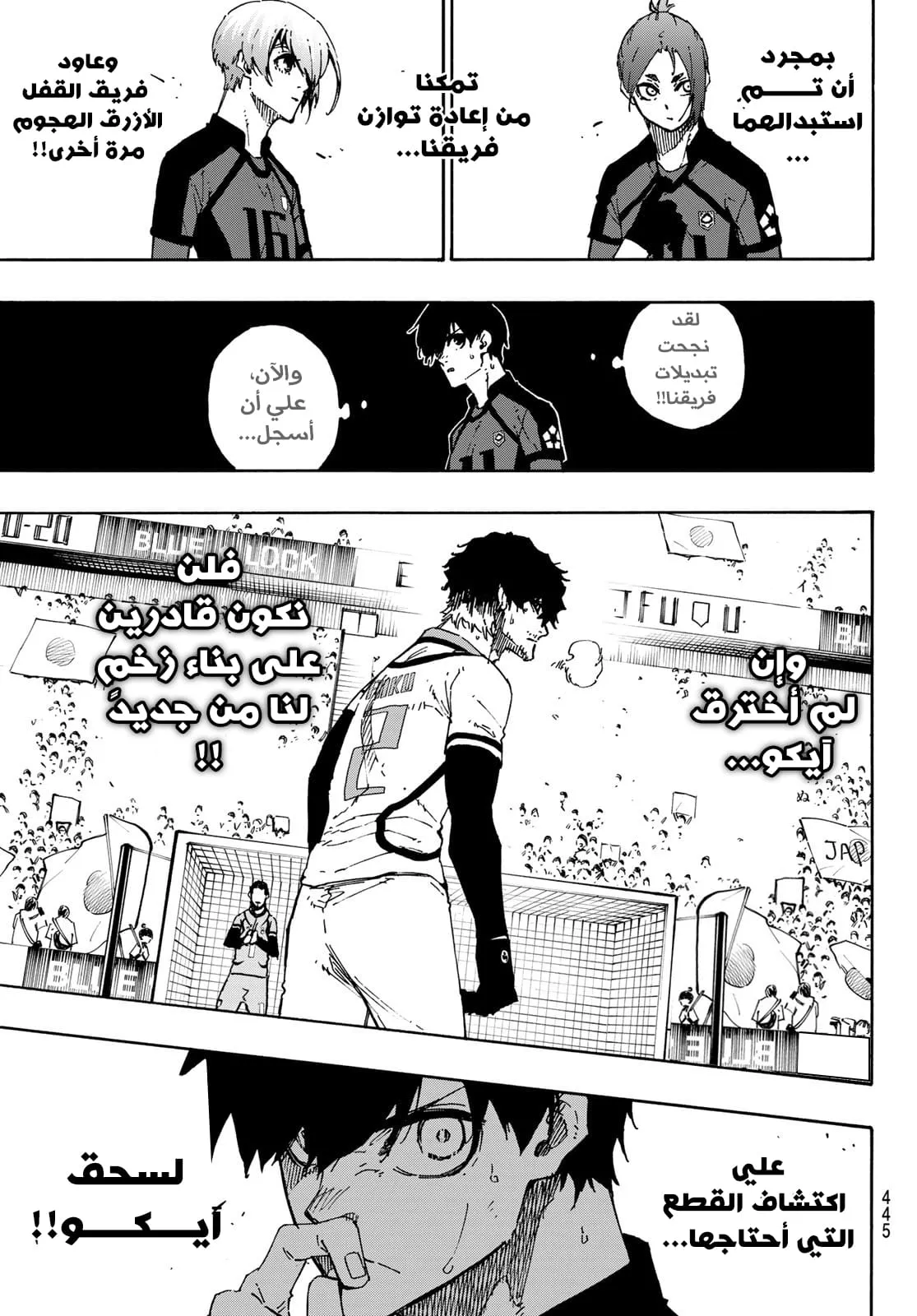 Read Blue lock ar Manga Online
