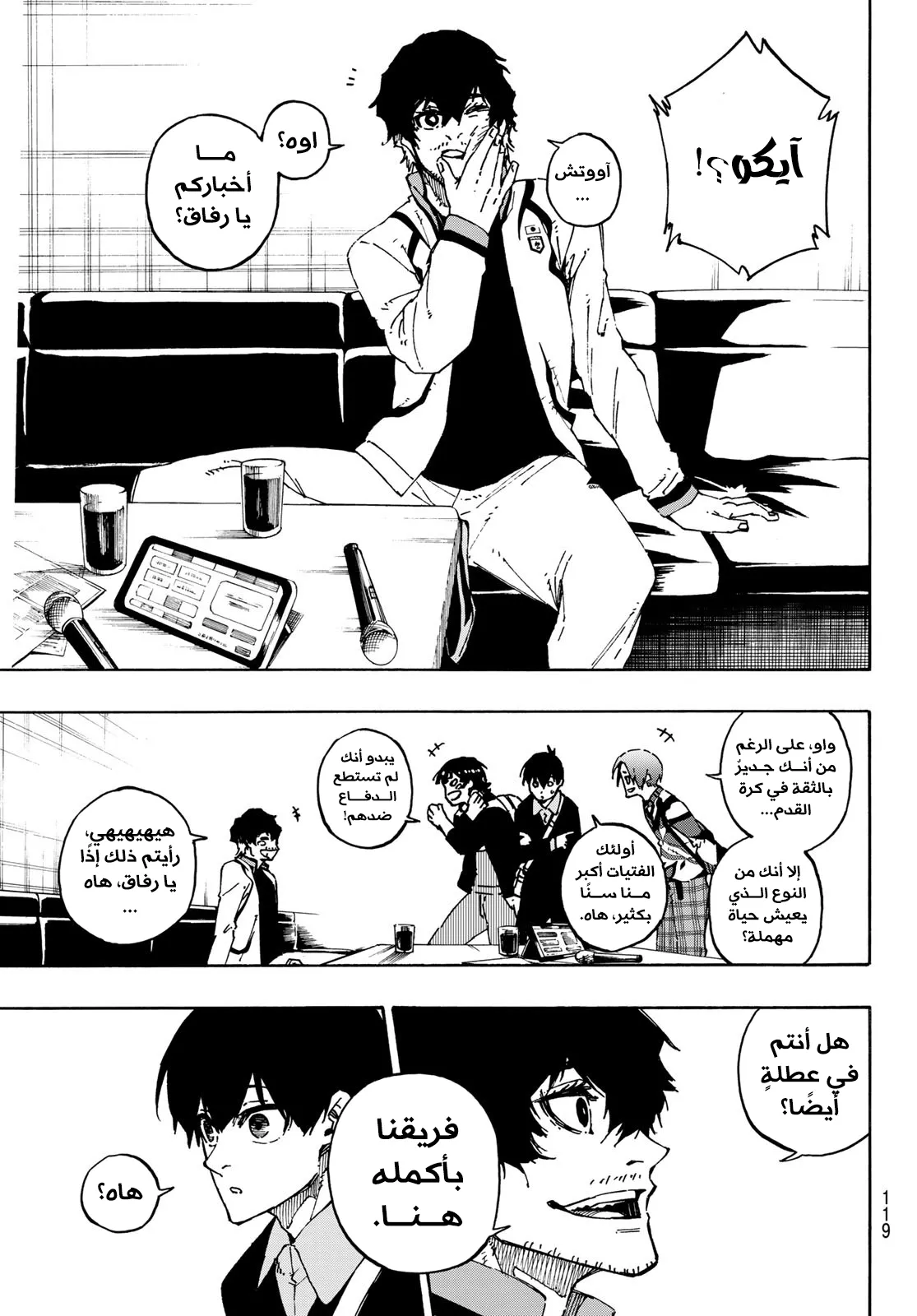 Read Blue lock ar Manga Online
