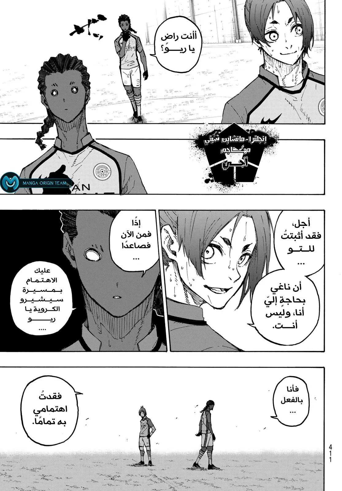 Read Blue lock ar Manga Online
