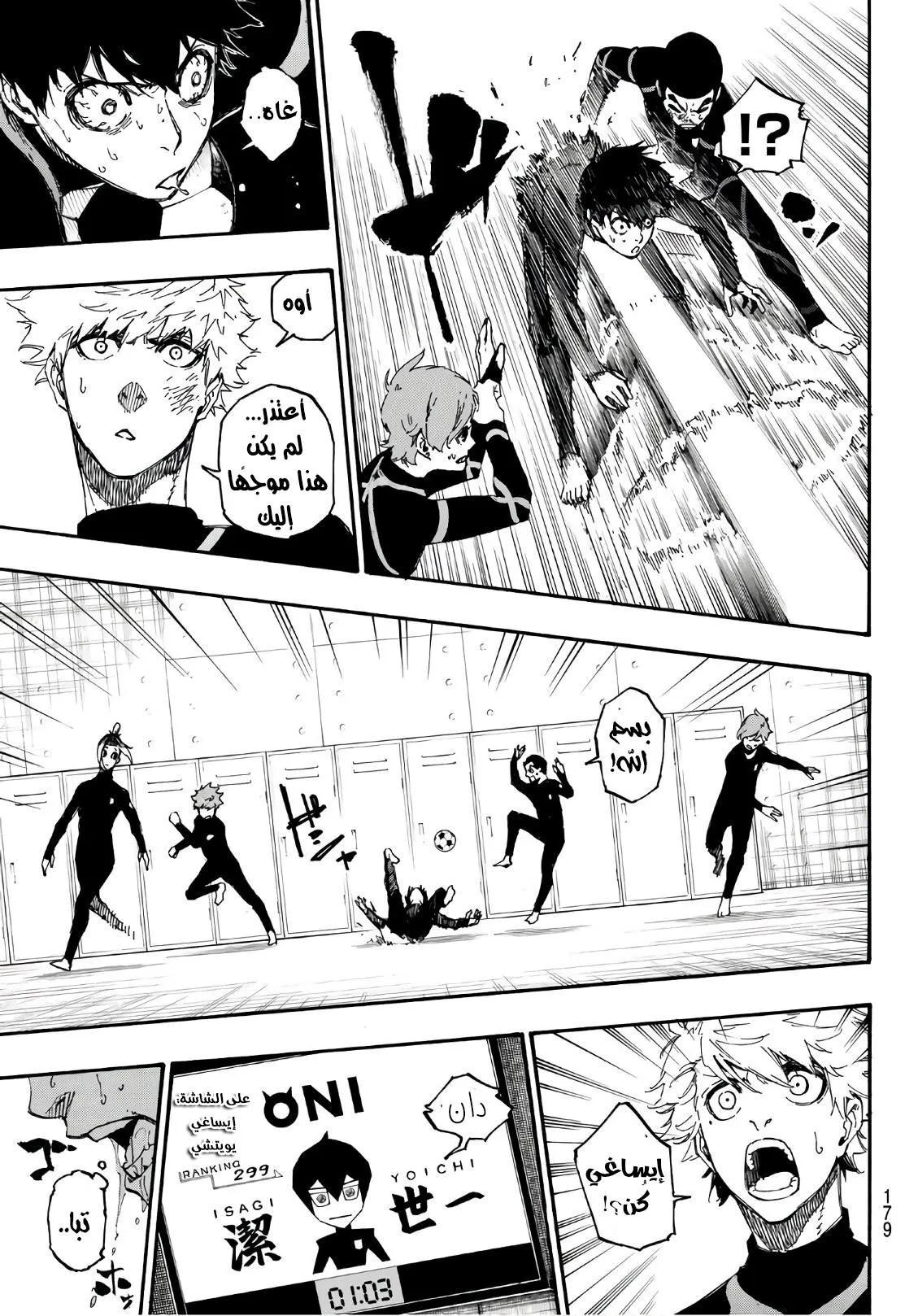 Read Blue lock ar Manga Online