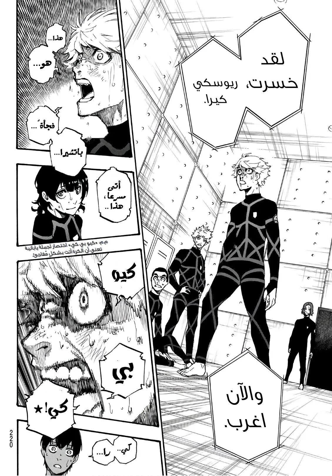 Read Blue lock ar Manga Online