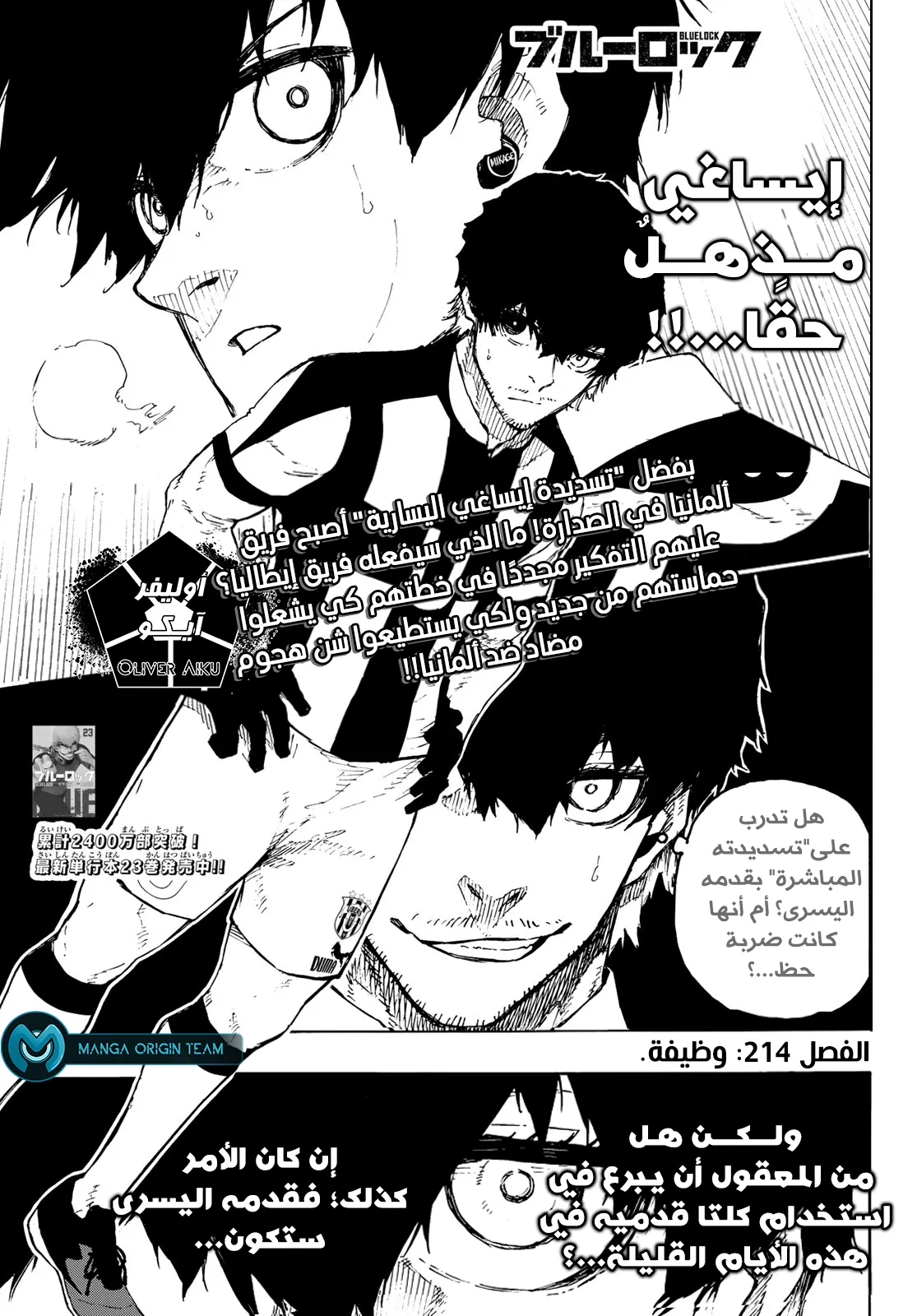 Read Blue lock ar Manga Online