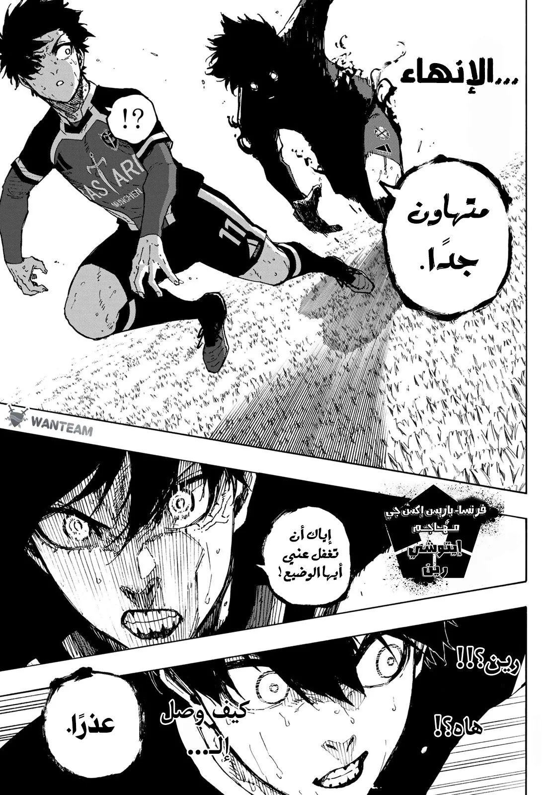 Read Blue lock ar Manga Online