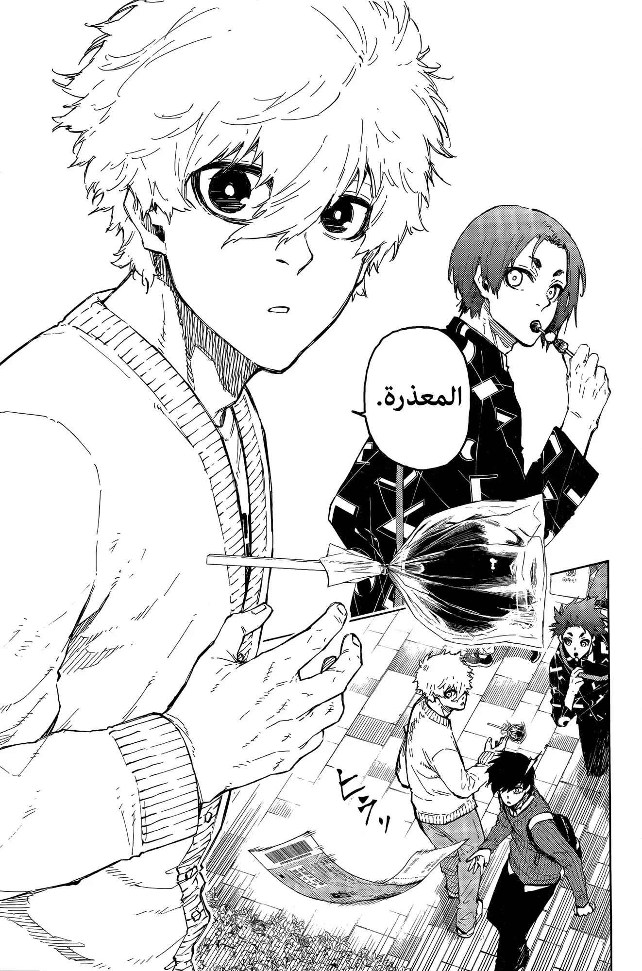 Read Blue lock ar Manga Online