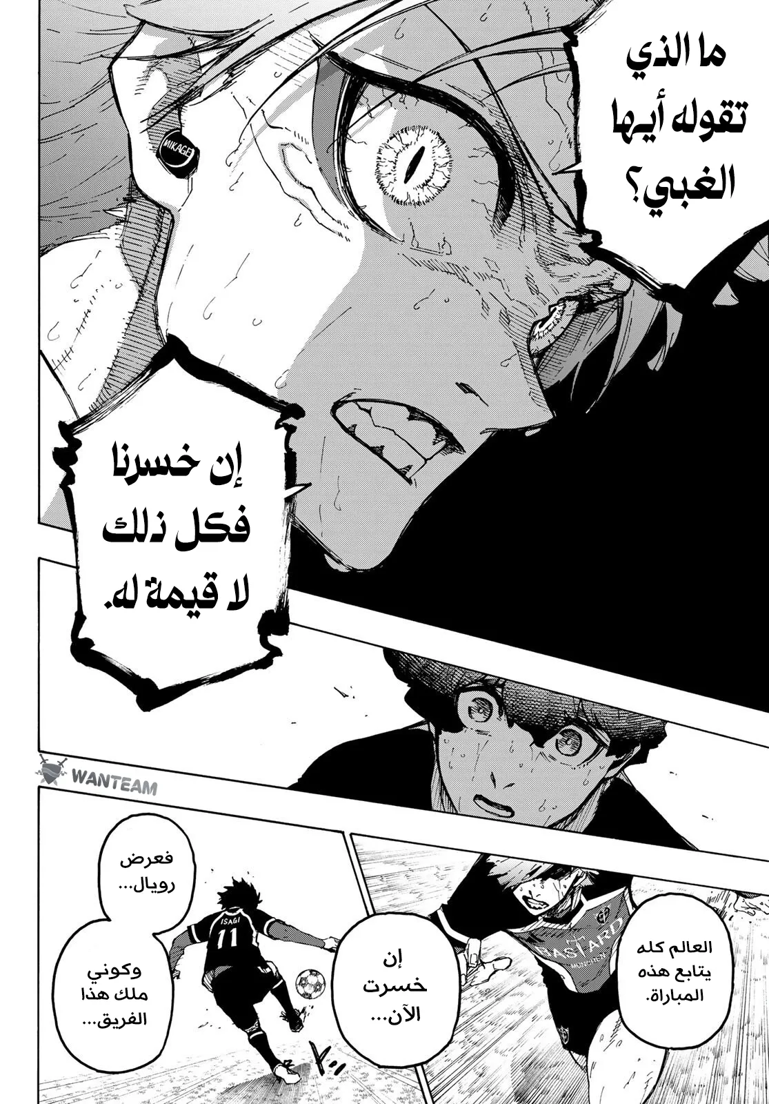 Read Blue lock ar Manga Online