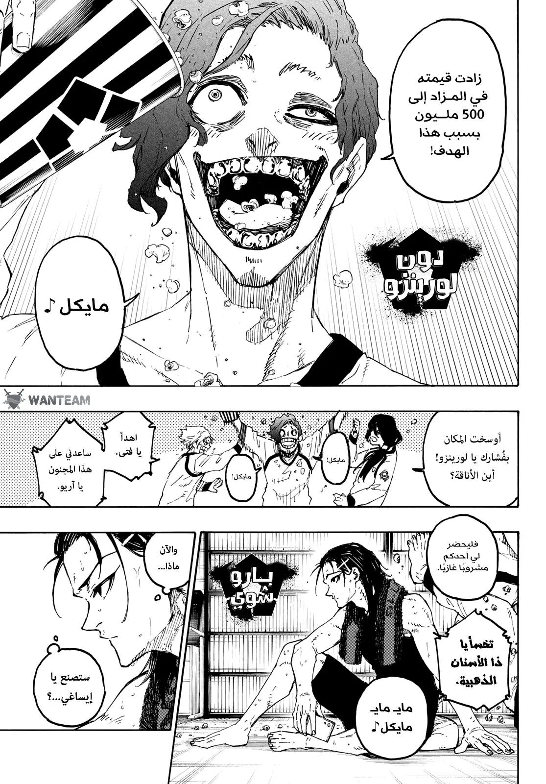 Read Blue lock ar Manga Online