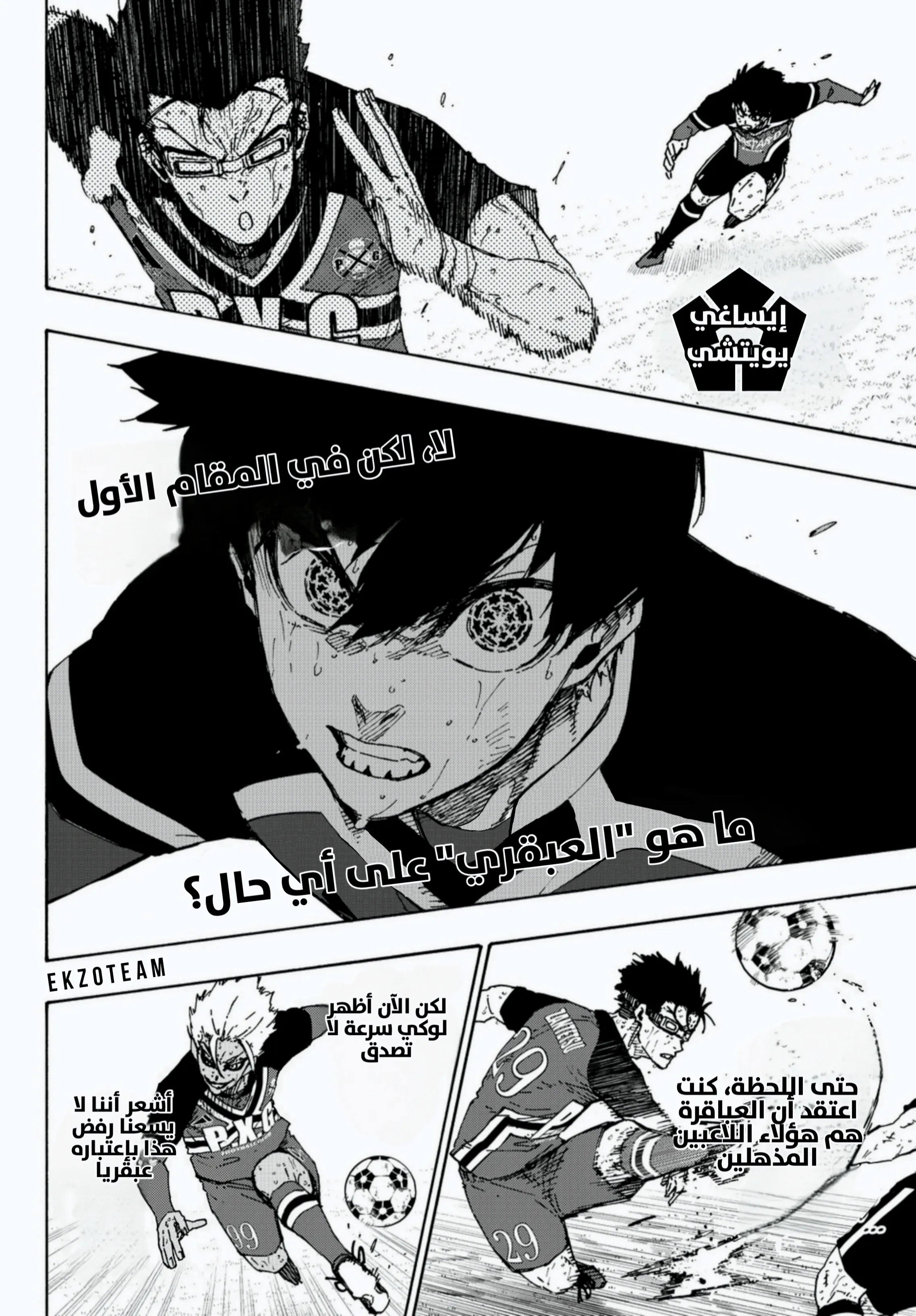 Read Blue lock ar Manga Online