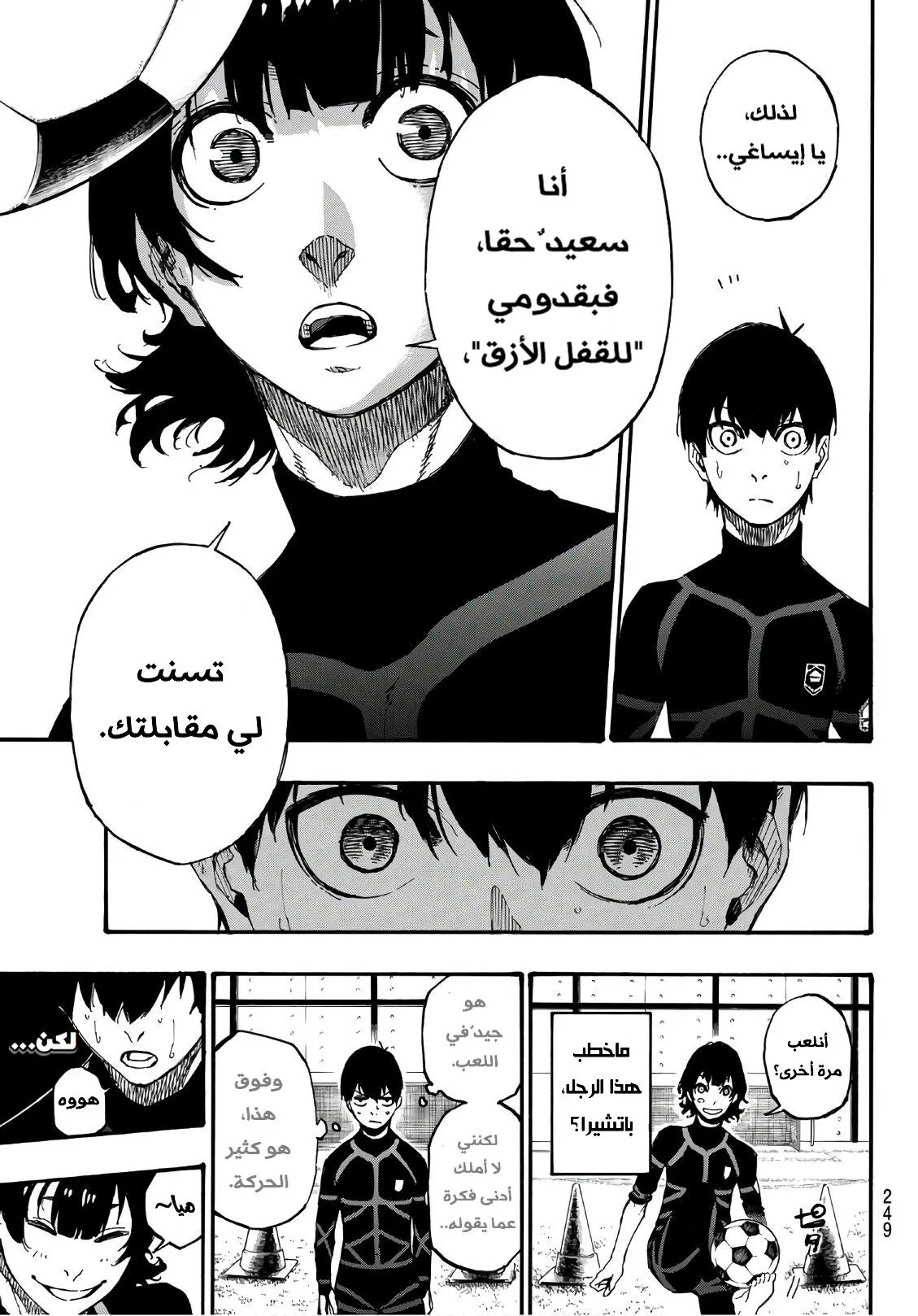 Read Blue lock ar Manga Online