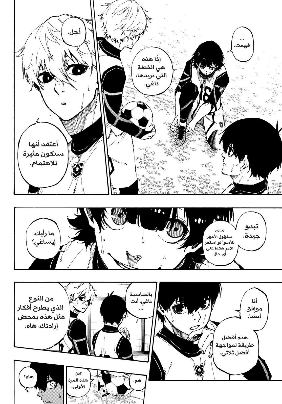 Read Blue lock ar Manga Online