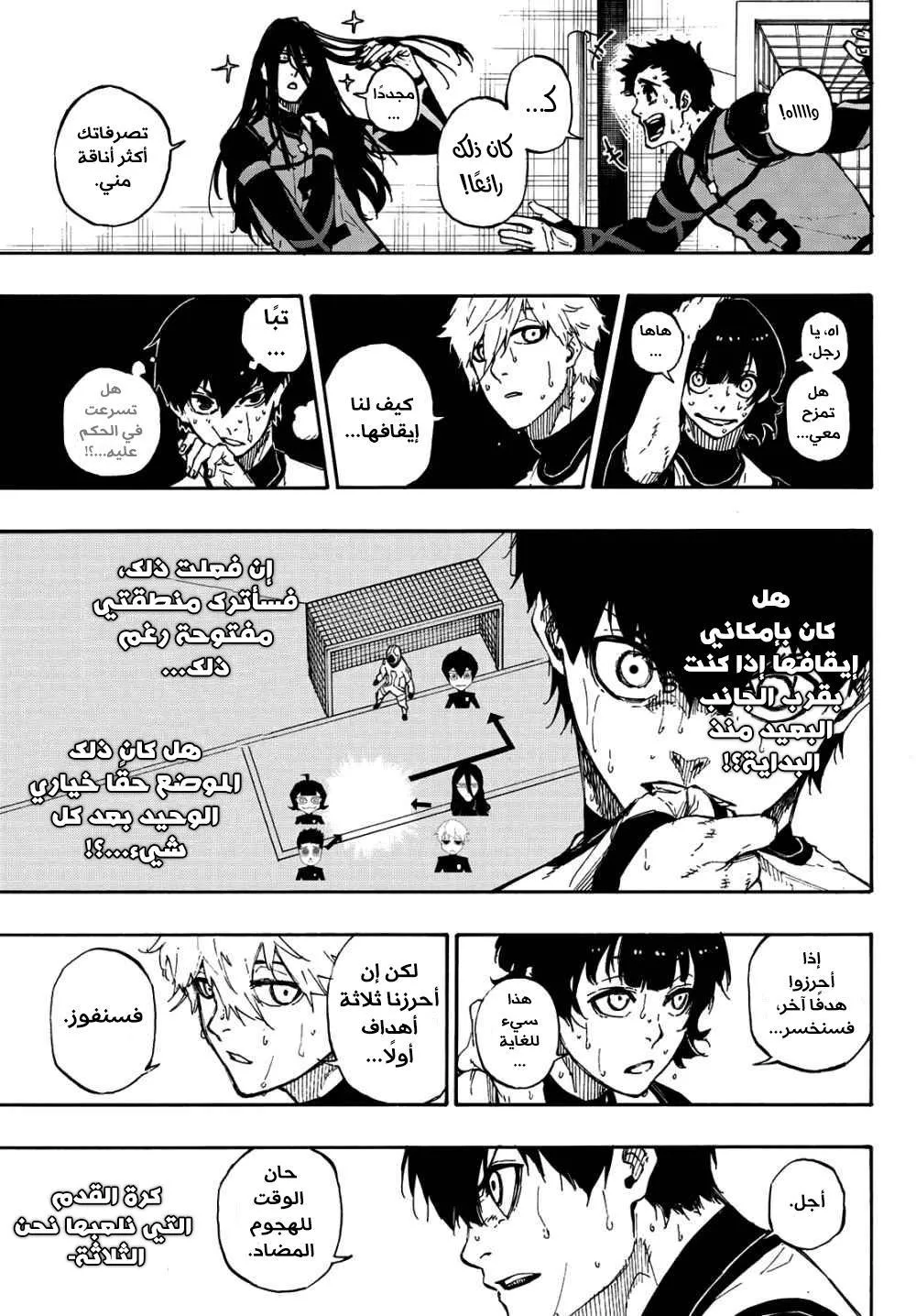 Read Blue lock ar Manga Online
