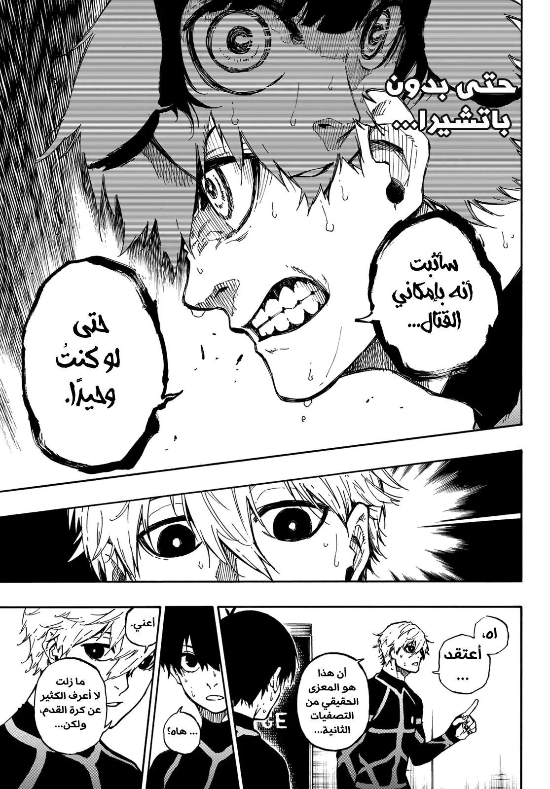 Read Blue lock ar Manga Online