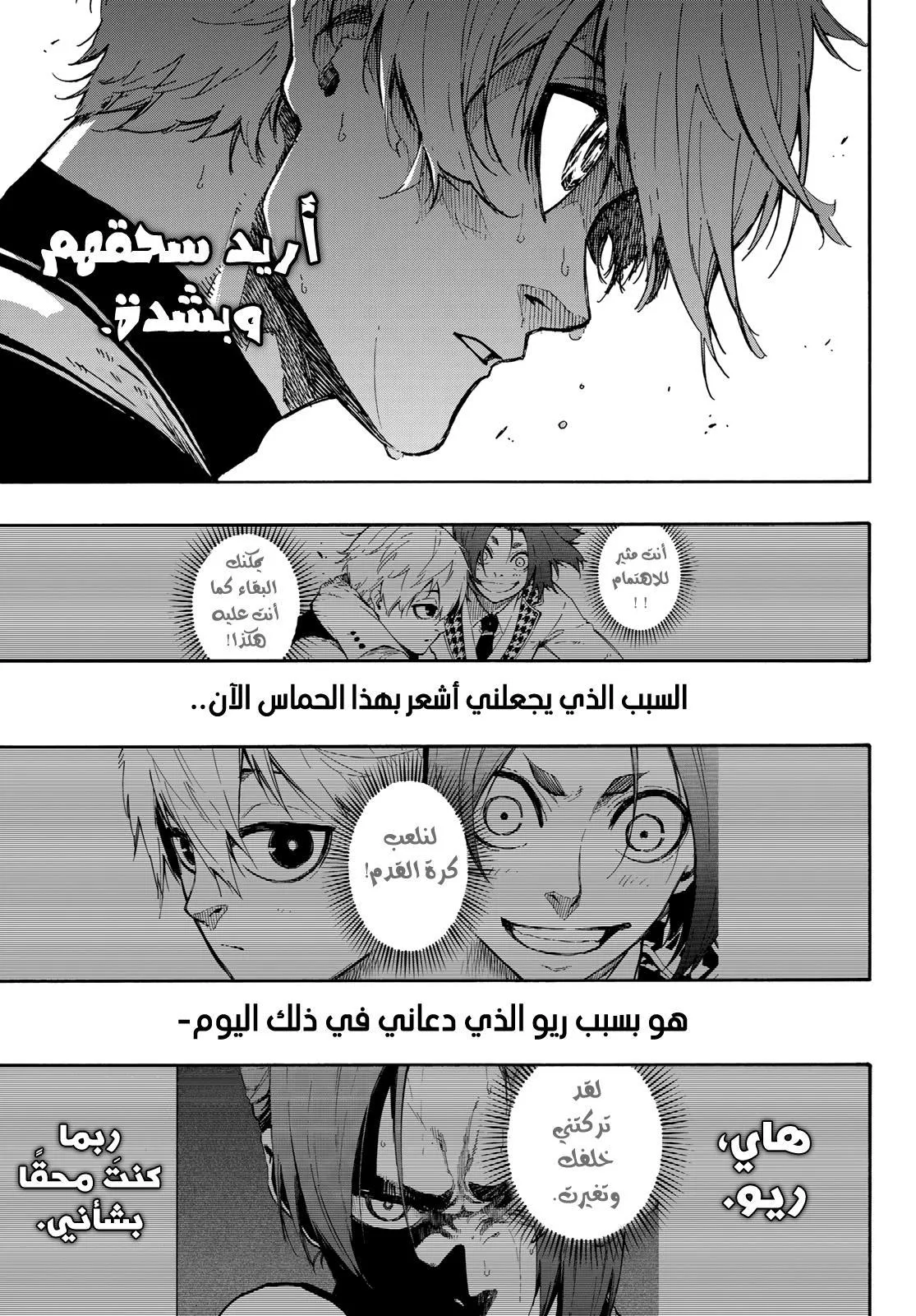 Read Blue lock ar Manga Online