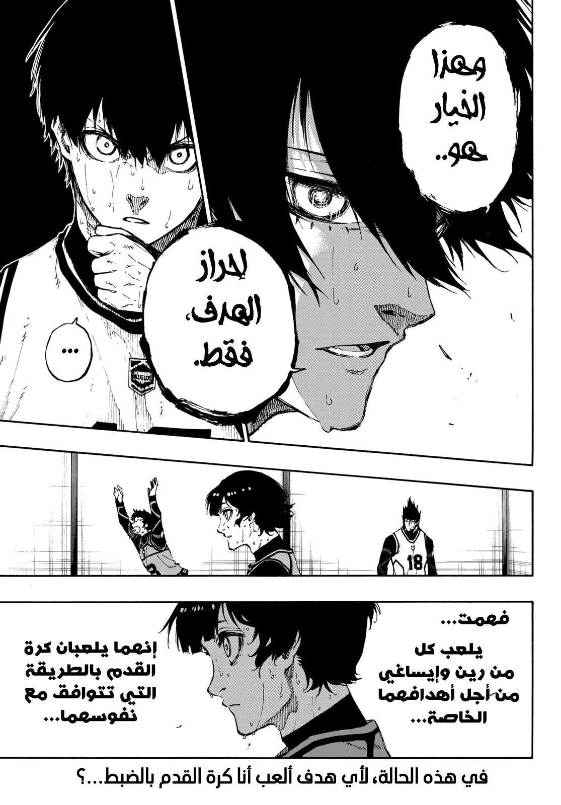 Read Blue lock ar Manga Online
