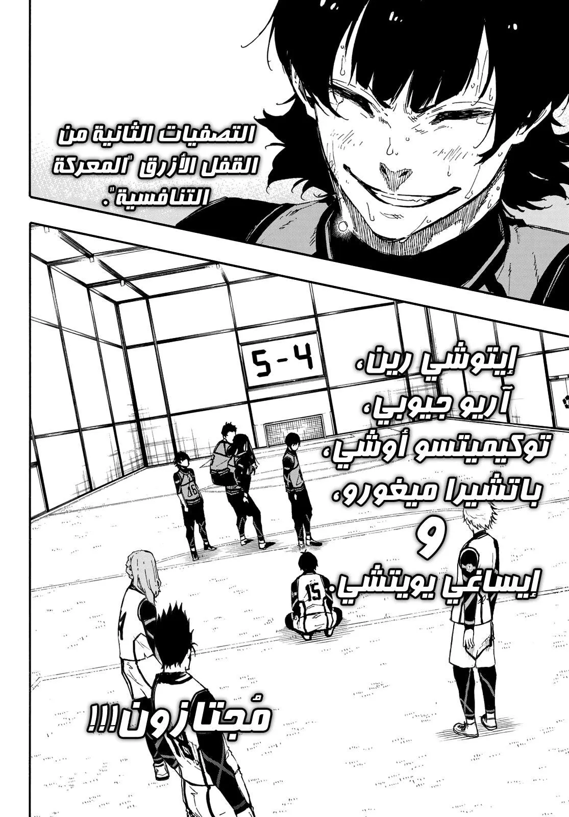 Read Blue lock ar Manga Online