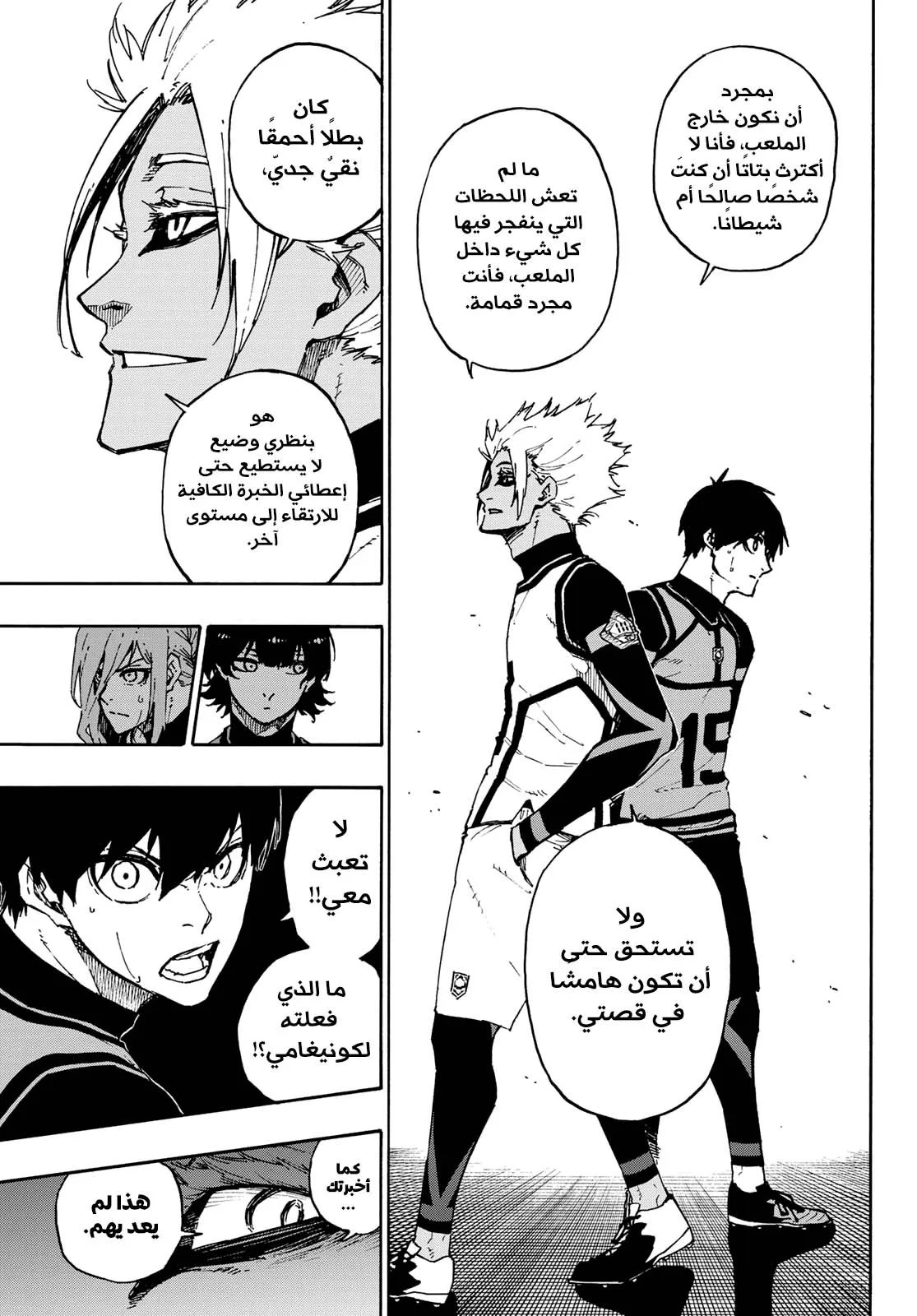 Read Blue lock ar Manga Online