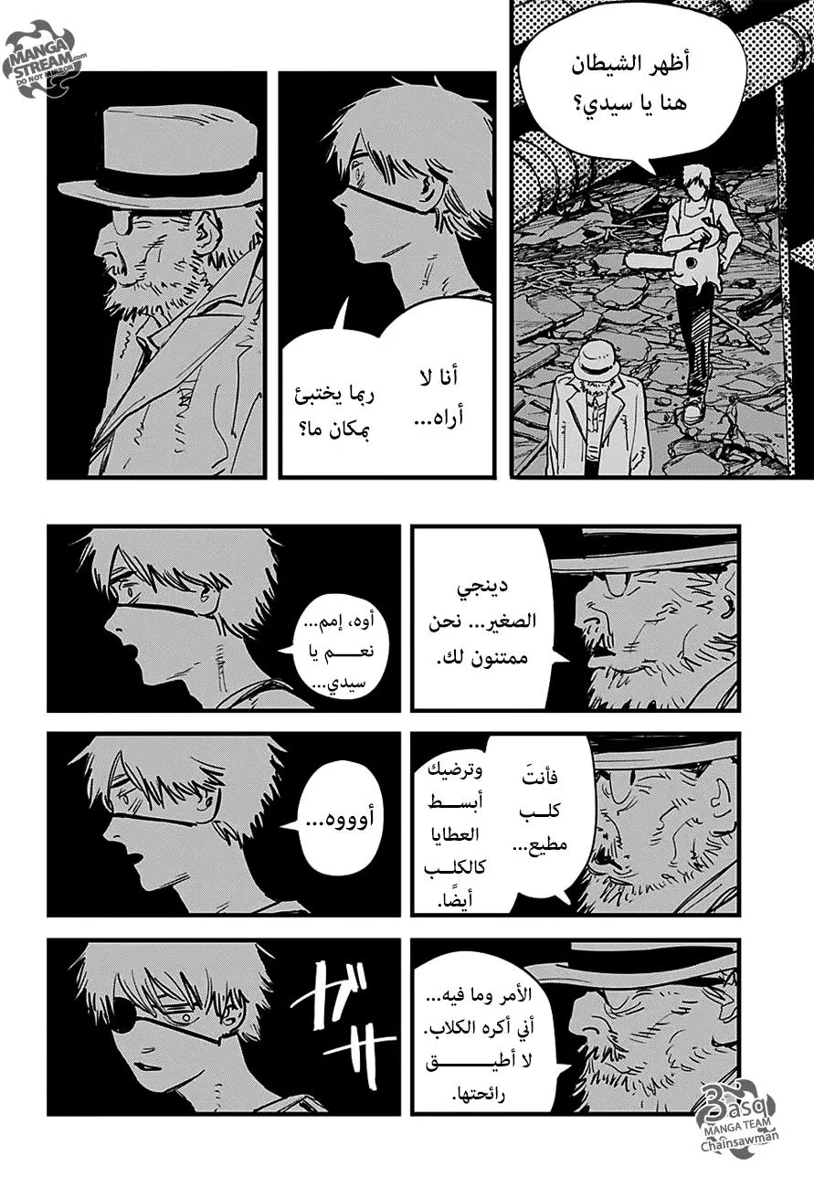Read Chainsaw Man ar Manga Online