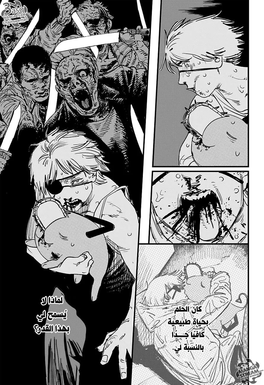 Read Chainsaw Man ar Manga Online
