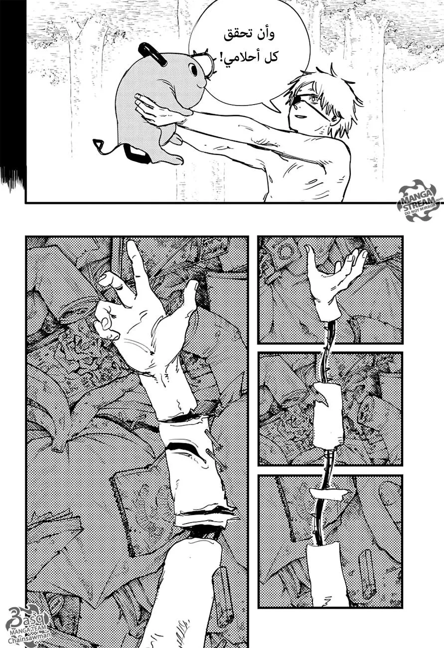 Read Chainsaw Man ar Manga Online