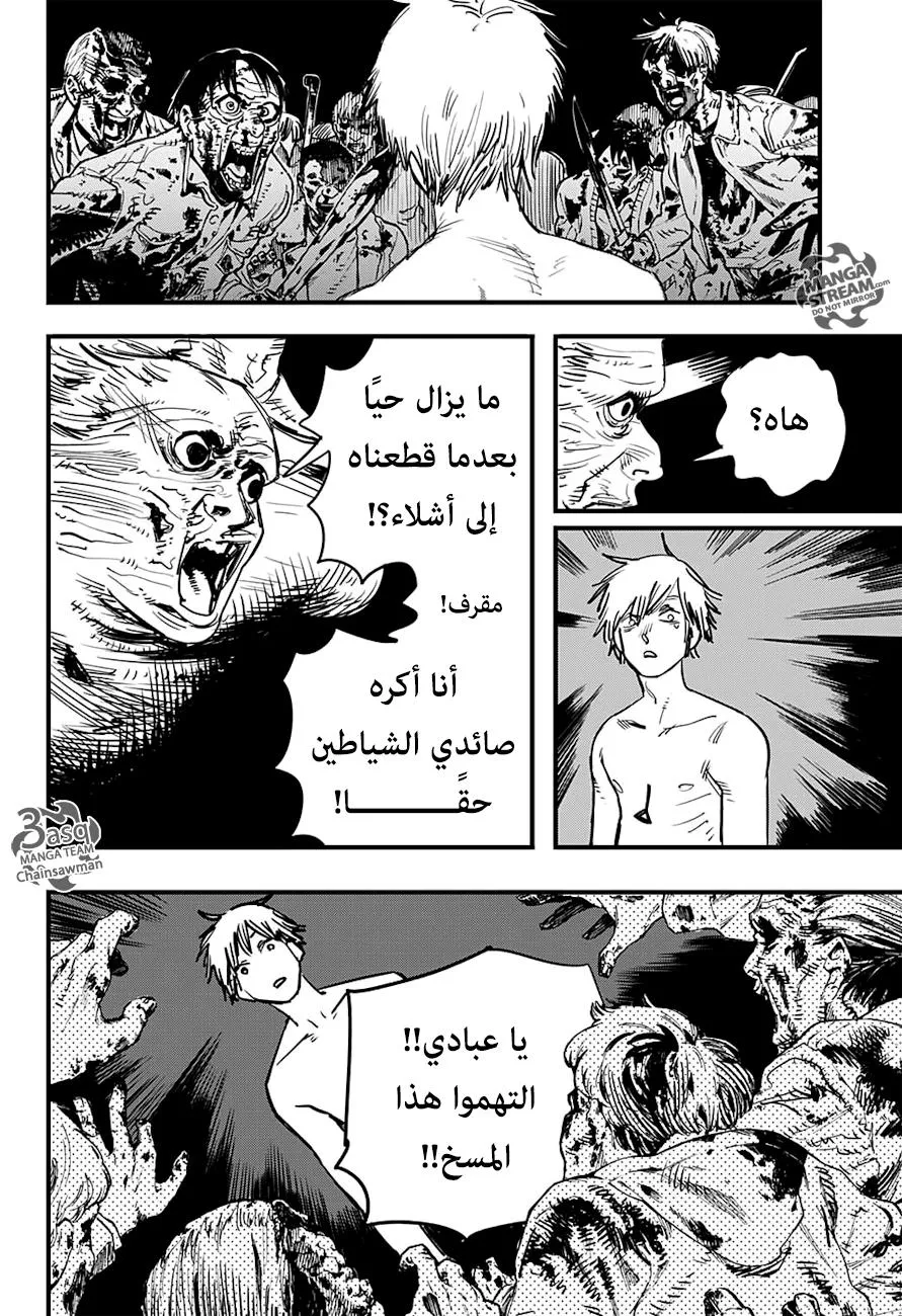 Read Chainsaw Man ar Manga Online